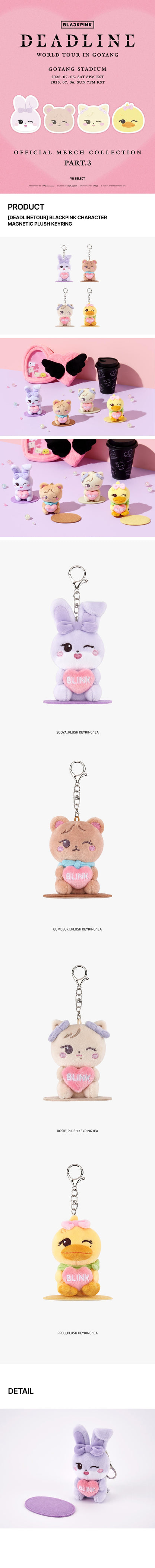BLACKPINK [DEADLINETOUR] Magnetic Plush Keyring